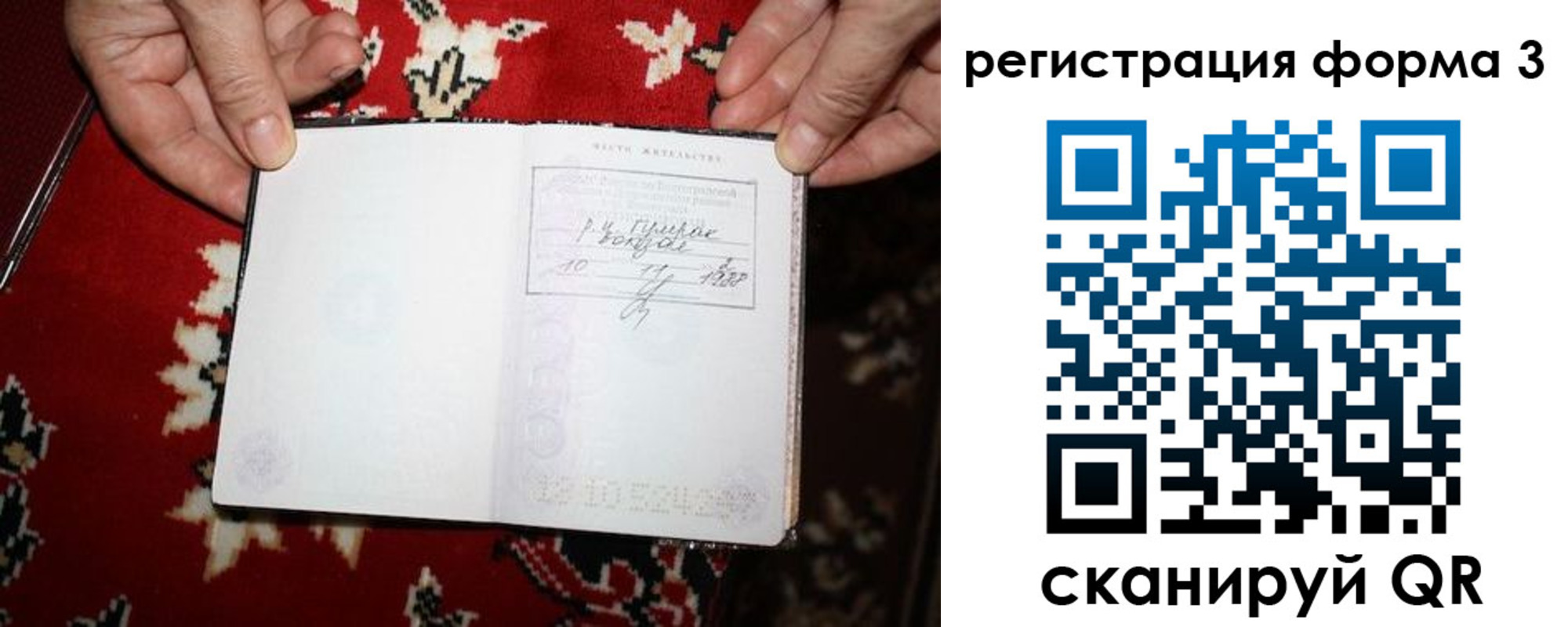 прописка законно в Коломне