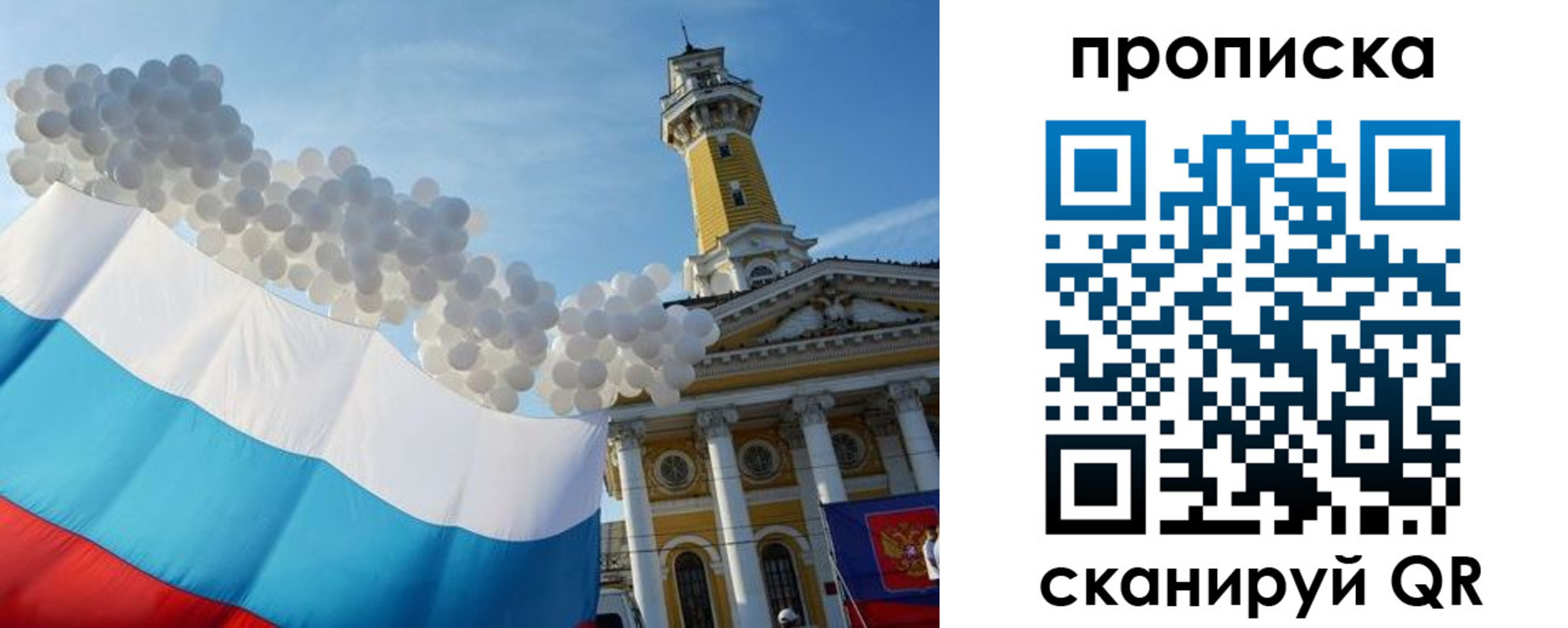 прописка в квартире в Коломне