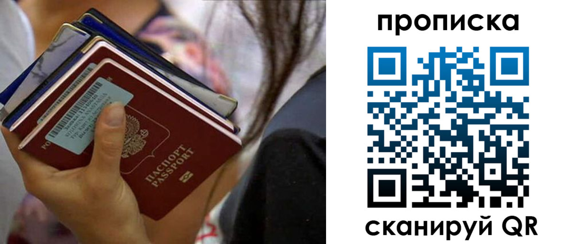 временная регистрация надежно в Коломне