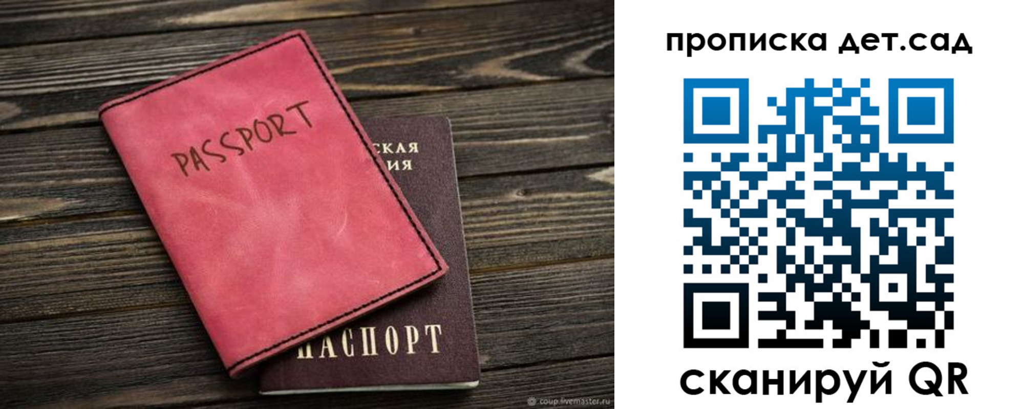 прописка регистрация в Коломне