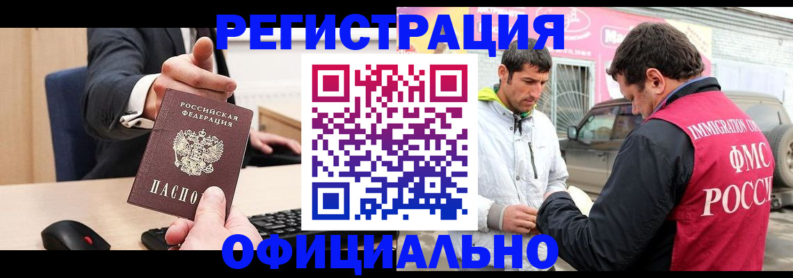 где прописаться в Коломне