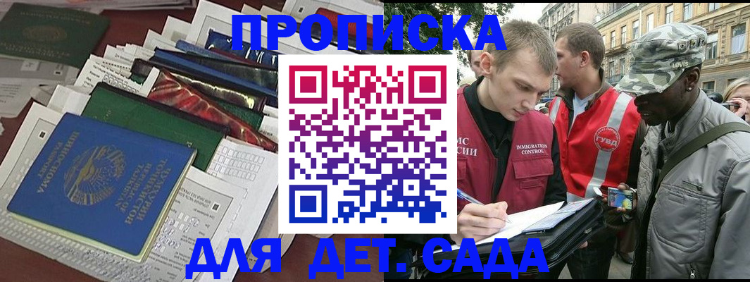 прописка для кредита в Коломне