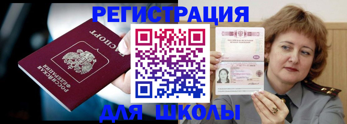 прописка иностранных граждан в Коломне