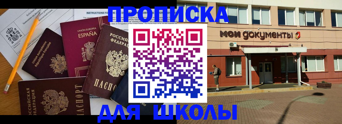 временная регистрация собственник в Коломне