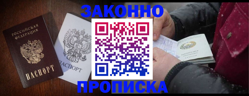 миграционный учет в Коломне