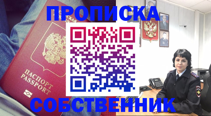 прописка паспорт в Коломне
